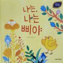 삐야삐야 이미지