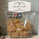 김가네 전통가마솥 수제누룽지 | [누룽지] 명지명가 가마솥 옛날 수제 누룽지 삼시세끼누룽지 구수한 전통 누룽지 추천