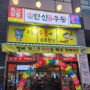 한신우동 세종나성점 네이버블로그