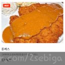 만소당 | [압구정] 압구정역 연예인 돈까스 밥집 / 만소당 내돈내산 혼밥 후기