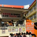 포항동부초등학교 네이버블로그