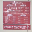 삼거리식육식당
