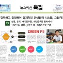 그린F5경기