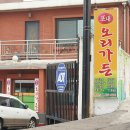포내오리가든