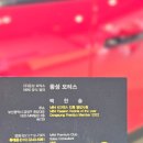 금정모터스 | 동성모터스 MINI 부산금정전시장 시승후기