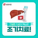 건담한의원 이미지