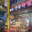 봉선시장 황칠왕족발 여기가 찐 족발 맛집!!