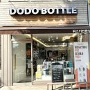 도도보틀 이미지