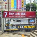 세븐골프 아카데미 이미지