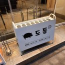 연수동산로3길 | [공지] 26년 2월 : 봄동비빔밥과 두쫀쿠로 하나가 되.