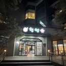 천연애 경산점 | 산더미같은 오리고기집 _천연애 경산시지점 방문후기