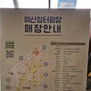 일흥정육점 이미지
