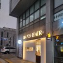 반에스(구의점) 이미지