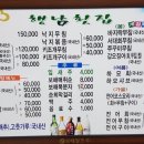 행낭횟집 이미지