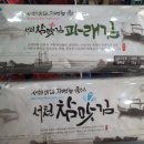 현미마을픽미픽미아이스
