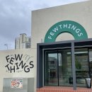 안동 카페 | 송현동 신상카페 [퓨띵스] Fewthings 평일 방문, 주차 솔직후기