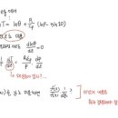 기초 수학 미분질문입니다, 푸아송 방정식 이미지