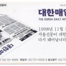 대한매일신보사