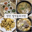 설악골식당 네이버블로그