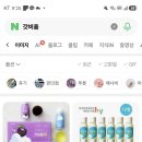이 미친새기...이거 마시고 지금 화장실에서 살고있어.. 이미지