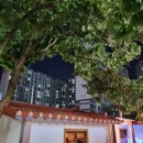 호정포레스트 아파트 앞 이미지