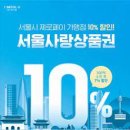 서울사랑