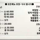 소나무횟집