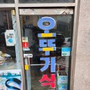 오뚜기식품 이미지