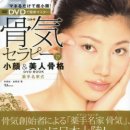 약손명가, 골기테라피 소개책자 일본서 출간 이미지