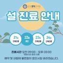 강일경희한의원 이미지