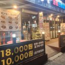 해담(장어무한리필) | 인천 계양구 장어 무한리필 후기 한마음 정육식당 주차