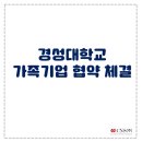 (주)경성기업 이미지
