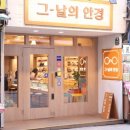 그날의안경원 | 남대문 안경점 추천 그날의 안경원 블루라이트차단안경 후기