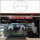 통해의원한의원 | [의정부 한의원] 민락동 한의원 후기 (한방약 맛집 주차)