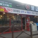 성남간판 간판 전문 업체 개미애드 후기