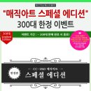 매직아트 - 마포구 | 매직아트