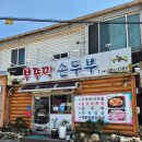 부뚜막손두부
