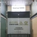 구월동 공유오피스 인천 공유오피스 스소비 구월동 지점 비상주가격 위치 주차