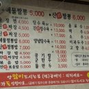 참진짜장짬뽕