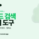 가나다렌트카 | 키워드 검색의 정석 — 자동완성·연관어·트렌드·형태소까지, 블로그 키워드 발굴 7가지 도구 (2026...