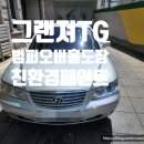 우리바른정비공업사 네이버블로그