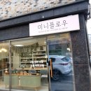 미니어처스튜디오미니플로우 네이버블로그