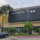 해오름나주곰탕 이미지