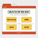 국제커피교류협회 이미지