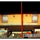 냇가민박 이미지