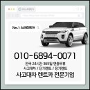 블루카공업사 | [공지] 스타렌트카 추석연휴에도 사고대차 가능