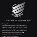[경기도] ✨스포트라이트✨ 신입회원 모집 (안양 &amp; 안산 화, 목, 금 주 3회) 이미지