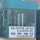 서천신도시주유소 이미지