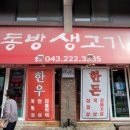 동방야채 이미지
