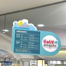 베이비엔젤스 홈플러스 인천 송도점 4개월 아기랑 내 돈 내산 후기